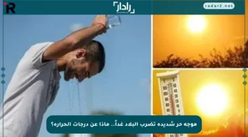 موجة حر شديدة تضرب البلاد غداً.. ماذا عن درجات الحرارة؟